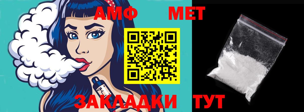 Амфетамин VHQ Магнитогорск
