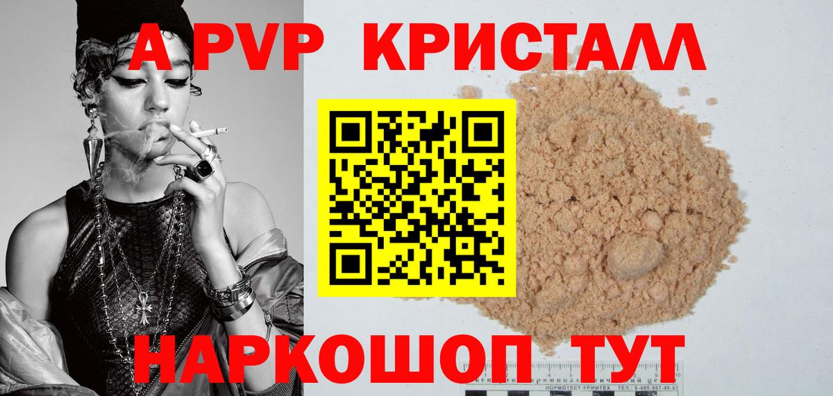Магнитогорск  Alpha PVP крисы CK  Вход с VPN  Alpha PVP Соль  Alpha-PVP СК КРИС 