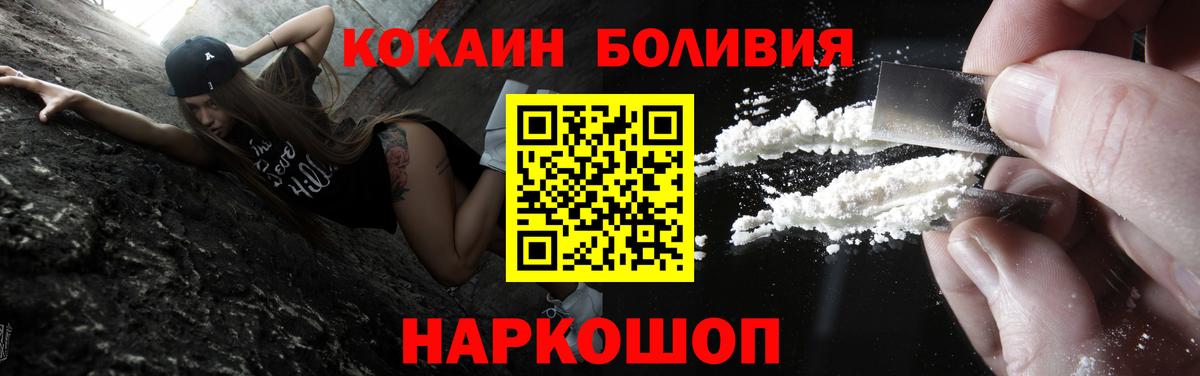 Магнитогорск  КОКАИН  КОКАИН Перу  Вход с VPN  COCAIN Columbia 