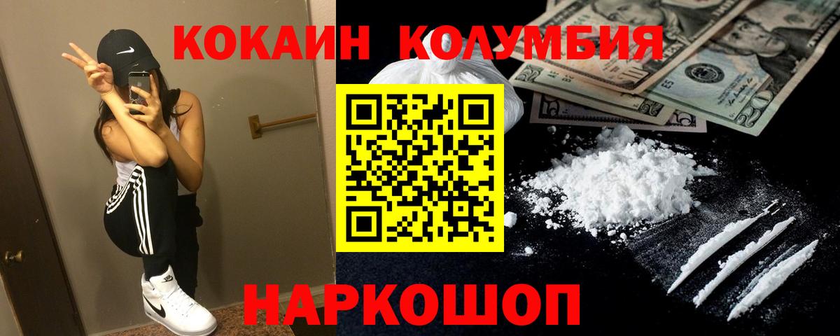 КОКАИН FishScale Магнитогорск