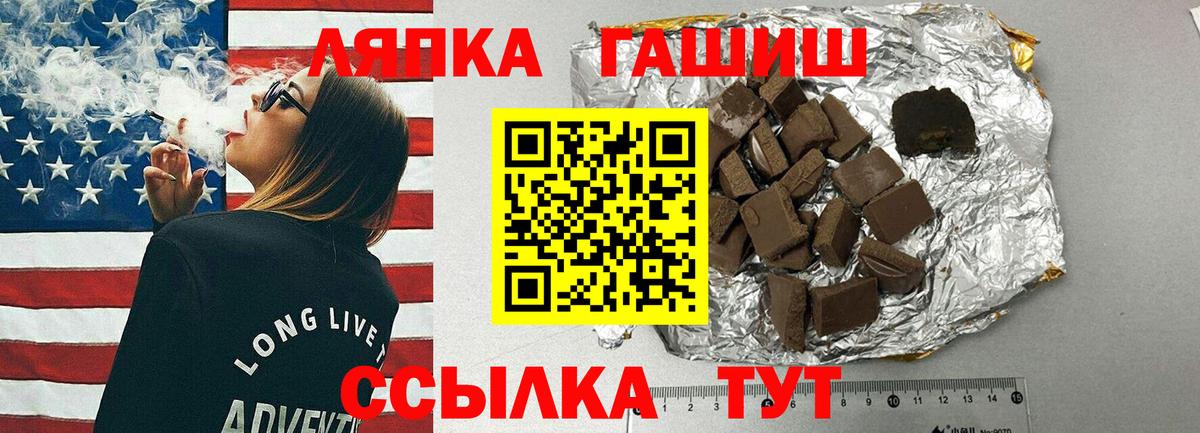 ГАШИШ Cannabis Магнитогорск