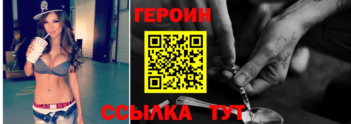 Героин Афган Магнитогорск