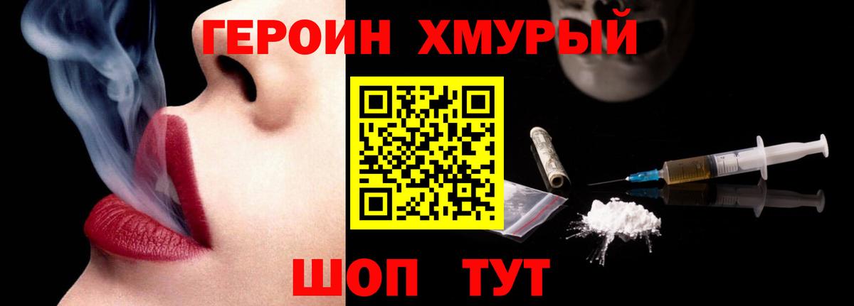 Магнитогорск  Героин гречка  Вход с VPN 