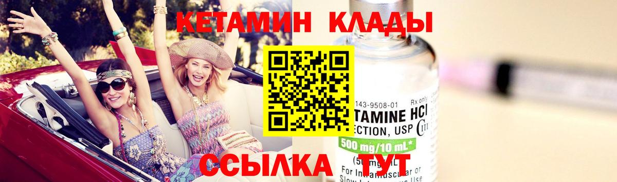 Магнитогорск  КЕТАМИН ketamine  кракен сайт  Вход с VPN 