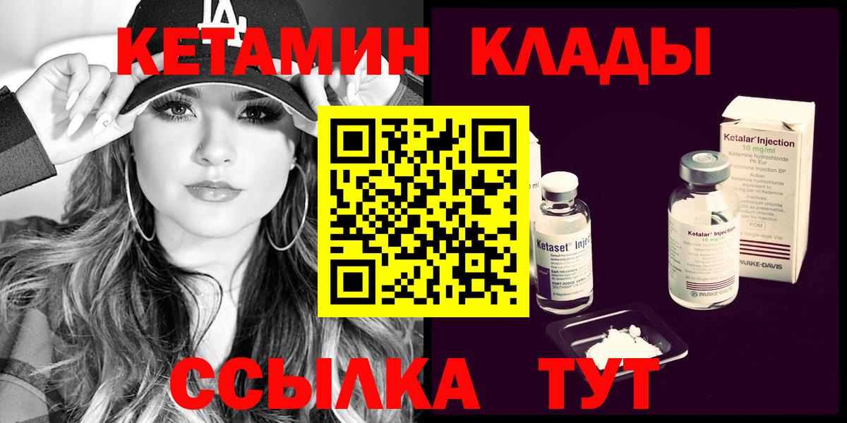 КЕТАМИН ketamine Магнитогорск