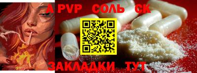 ALPHA-PVP Заводоуковск