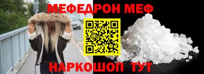 меф Ирбит