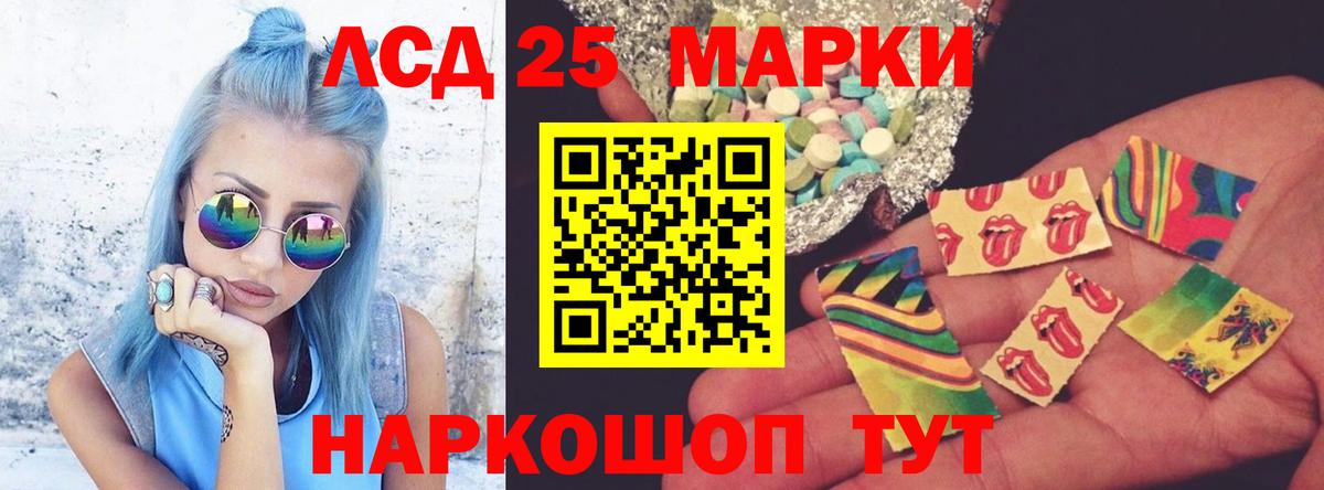 Лсд 25 экстази кислота  Лсд 25 экстази  ЛСД экстази кислота  Магнитогорск  Вход с VPN 