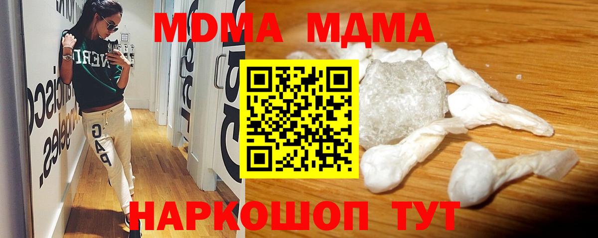 МДМА молли  MDMA кристаллы  MDMA  Магнитогорск  Вход с VPN 