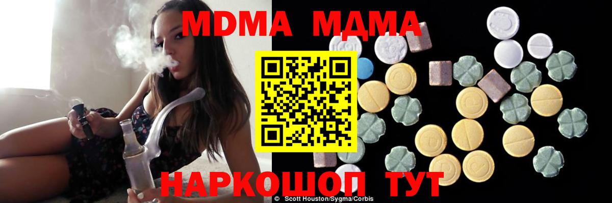 MDMA Molly Магнитогорск