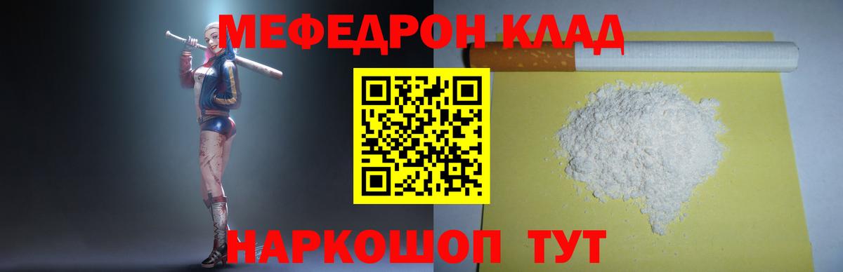 Меф мука Магнитогорск