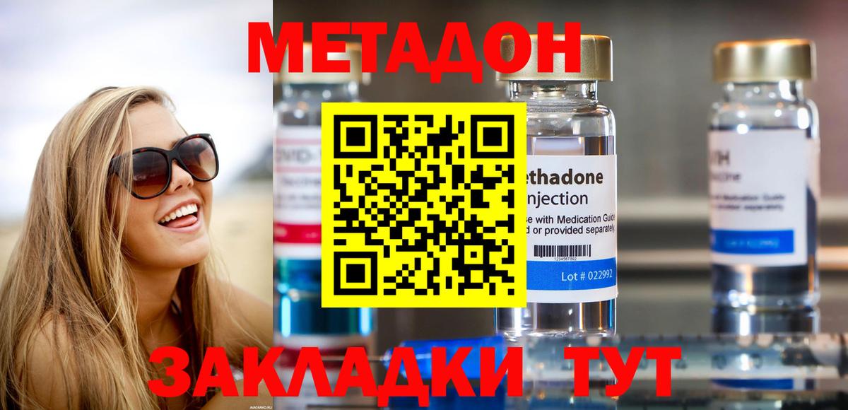мега как войти  Вход с VPN  Магнитогорск  Метадон мёд  МЕТАДОН кристалл 