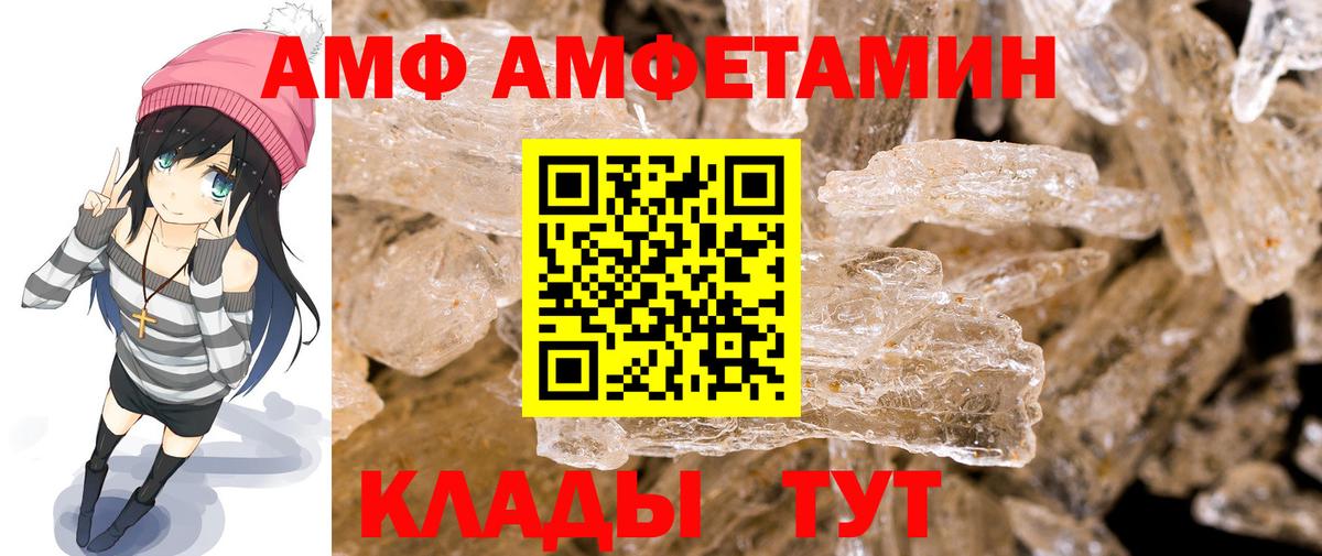 МЕТАМФЕТАМИН пудра Магнитогорск