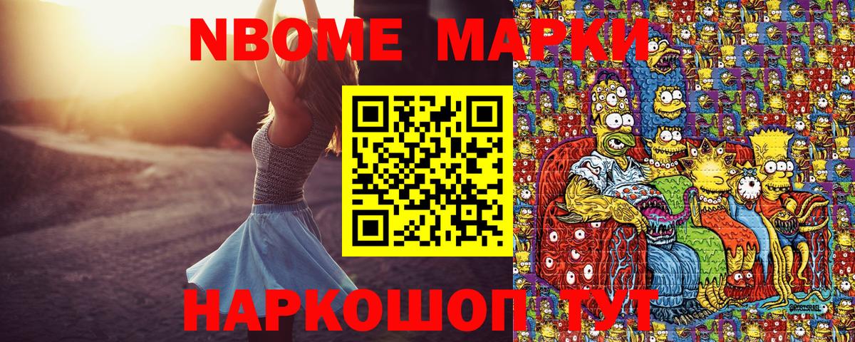 Наркотические марки 1,8мг  Наркотические марки 1,8мг  Вход с VPN  Магнитогорск 
