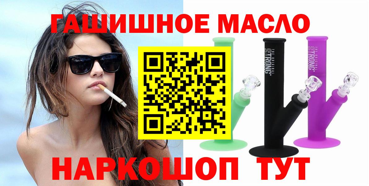 Магнитогорск  Дистиллят ТГК вейп с тгк  Вход с VPN  Дистиллят ТГК THC oil 