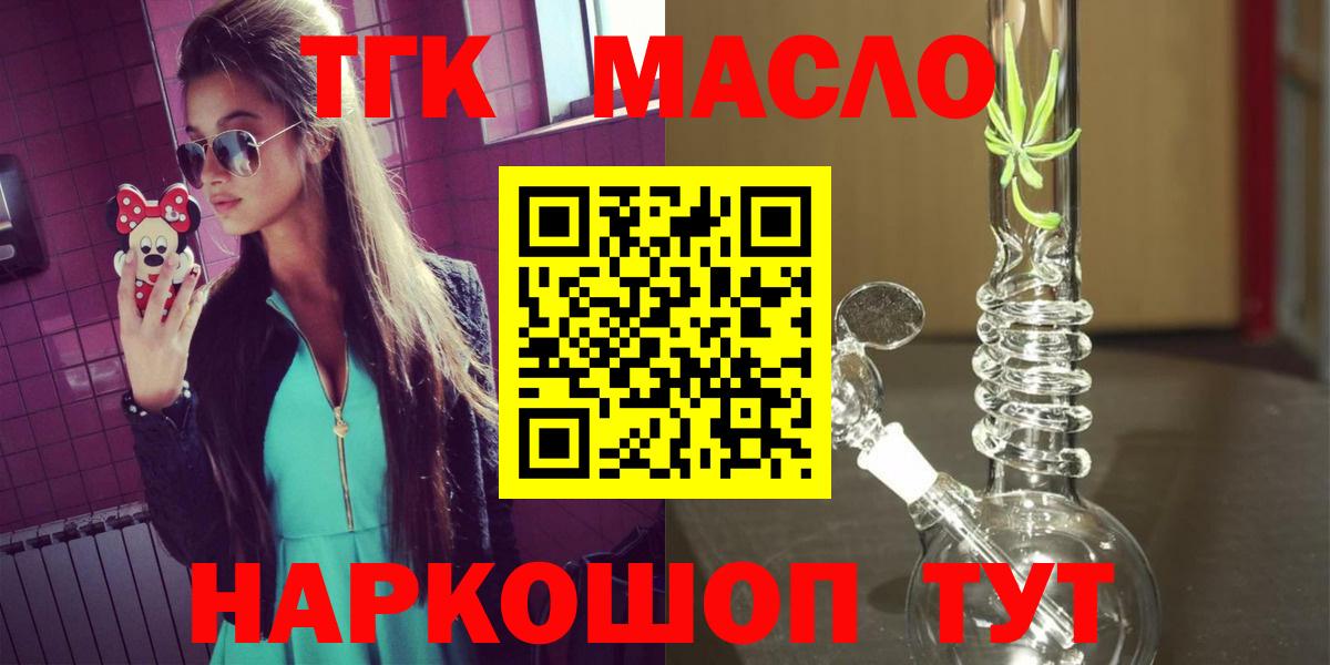 Дистиллят ТГК THC oil Магнитогорск