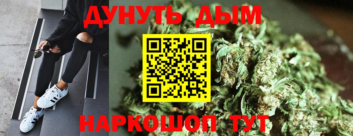 МАРИХУАНА LSD WEED Магнитогорск